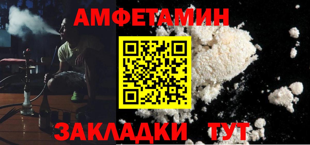 Амфетамин 97%  АМФЕТАМИН  АМФЕТАМИН  Алатырь  Вход с VPN 