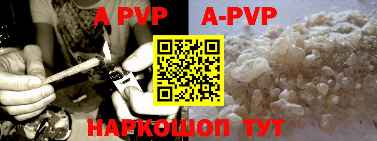 APVP СК КРИС  A-PVP  где продают   Алатырь  А ПВП мука  Вход с VPN  Alpha PVP СК КРИС 