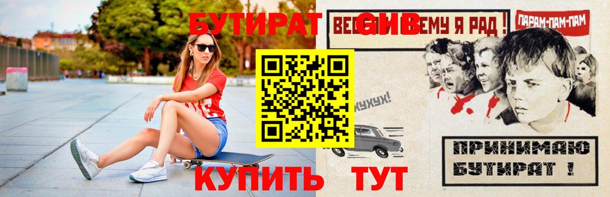 Алатырь  Бутират бутик  Вход с VPN 