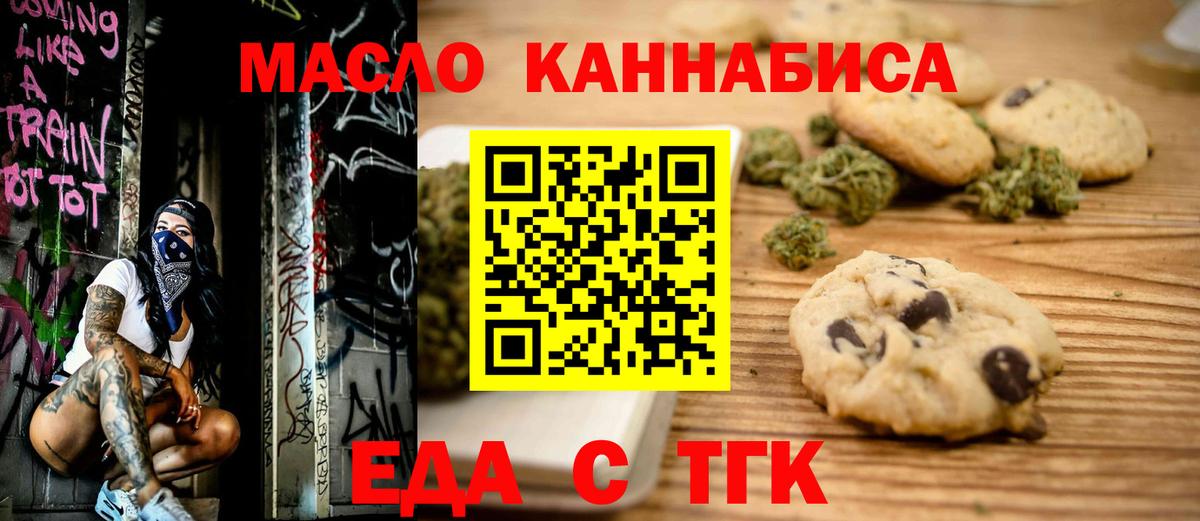 Canna-Cookies марихуана Алатырь