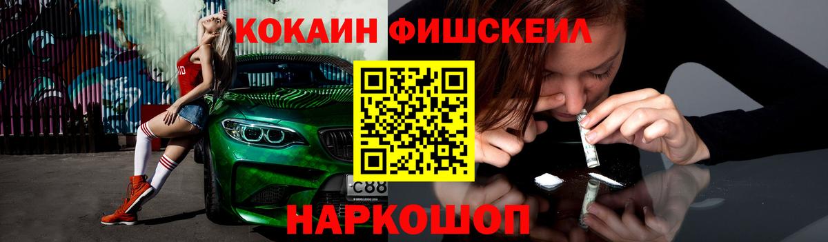 Кокаин  Cocaine VHQ  Вход с VPN  КОКАИН Перу  Алатырь 