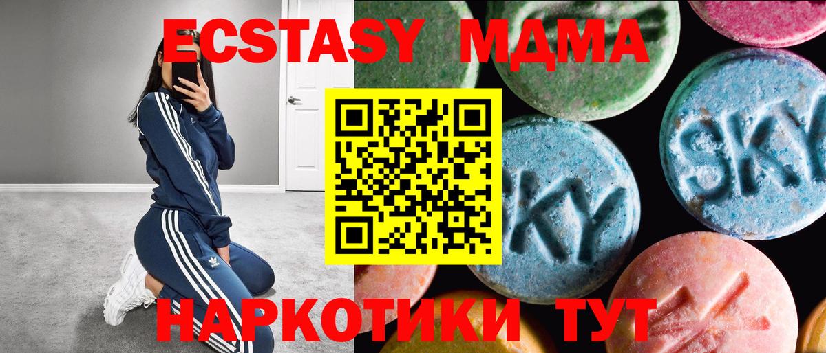 ЭКСТАЗИ TESLA  Ecstasy XTC  Ecstasy  Алатырь  Вход с VPN 
