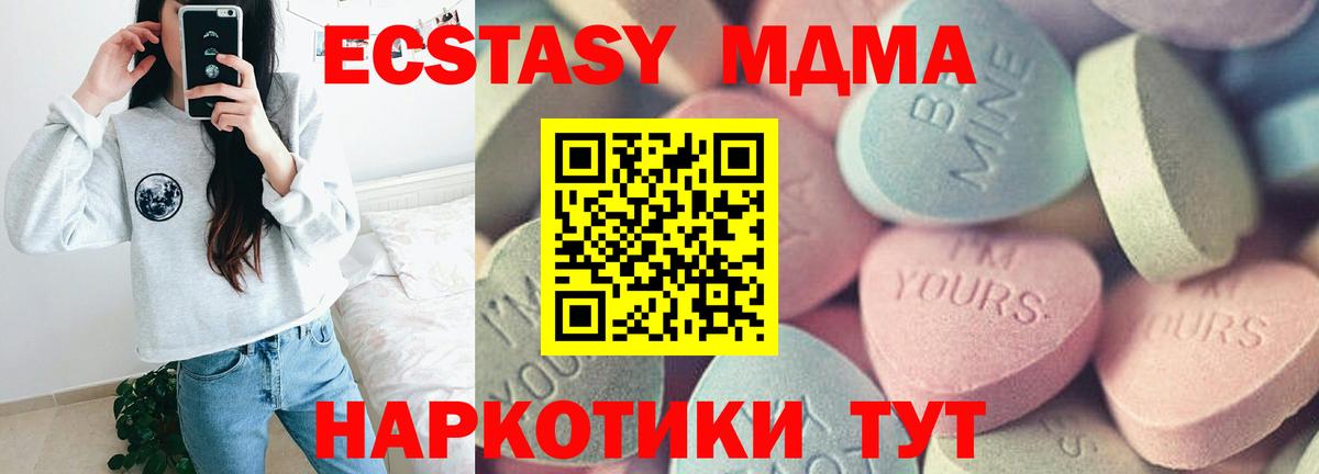 Экстази 250 мг Алатырь