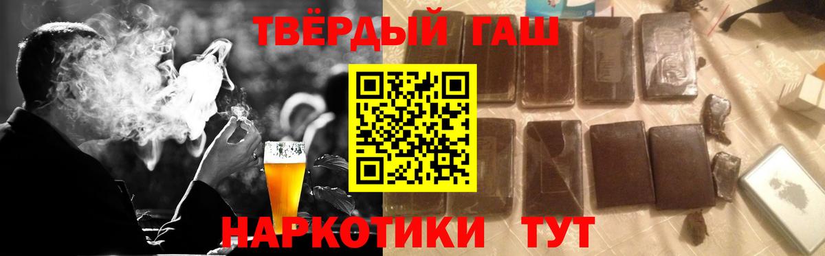 ГАШ  ГАШ 40% ТГК  Вход с VPN  Гашиш индика сатива  как найти закладки  Алатырь 