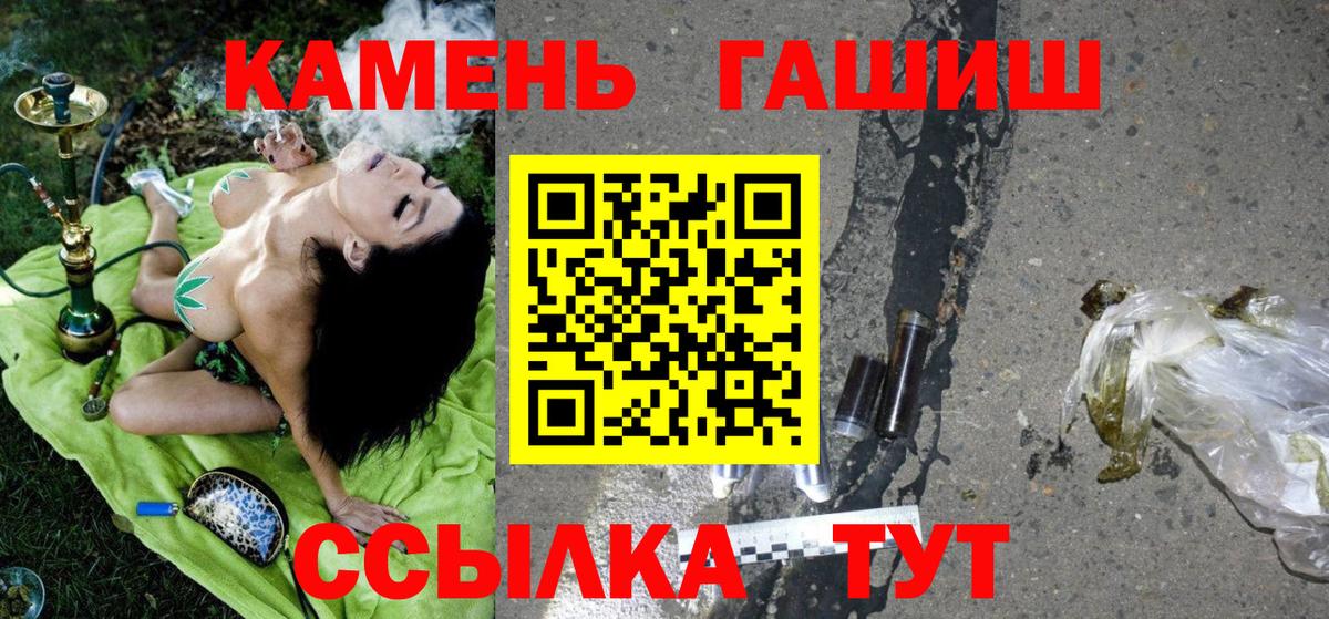 ГАШ хэш Алатырь