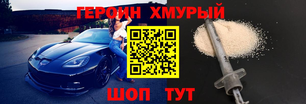 ГЕРОИН Афган  Вход с VPN  Алатырь 