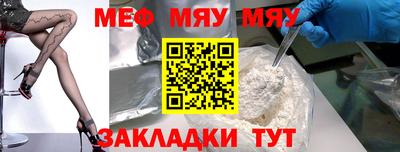 меф Партизанск