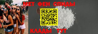 меф Партизанск