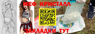 меф Партизанск
