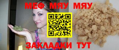 меф Партизанск