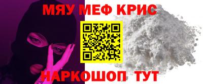 меф Партизанск