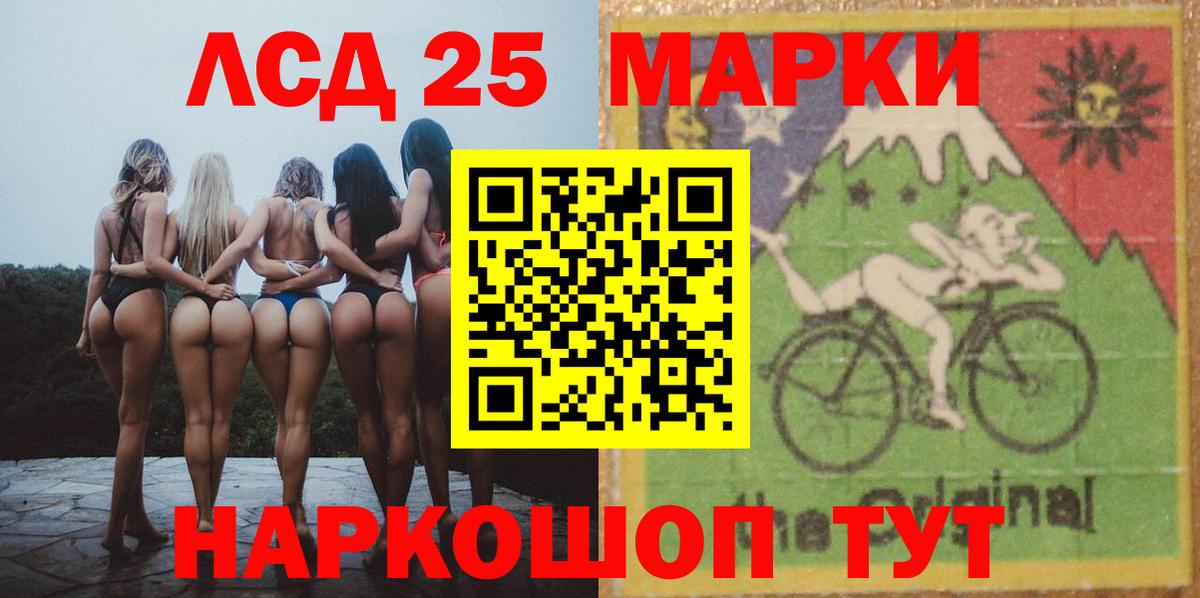 Лсд 25 экстази кислота Алатырь