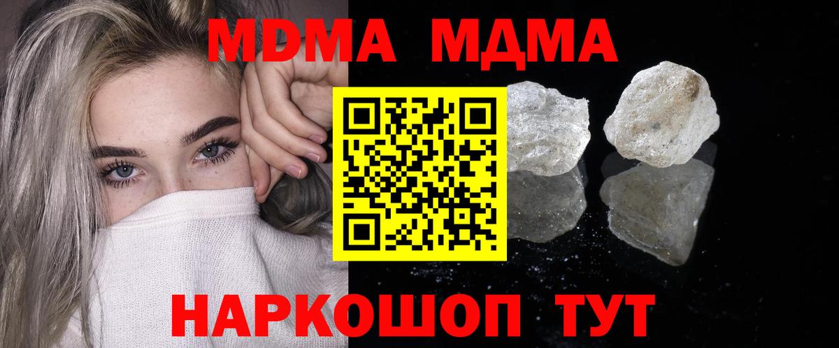 MDMA молли Алатырь