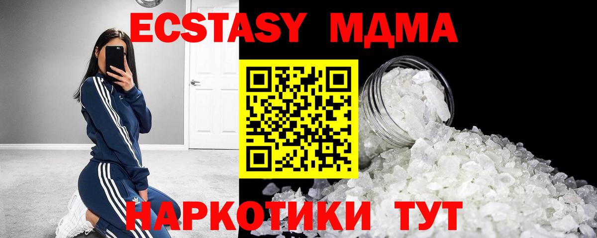 Алатырь  МДМА  Вход с VPN  MDMA молли  MDMA кристаллы 