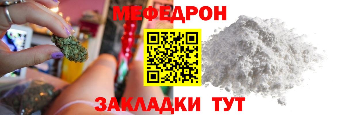 Меф  Мефедрон VHQ  Вход с VPN  Алатырь  МЕФ  МЕФ mephedrone 