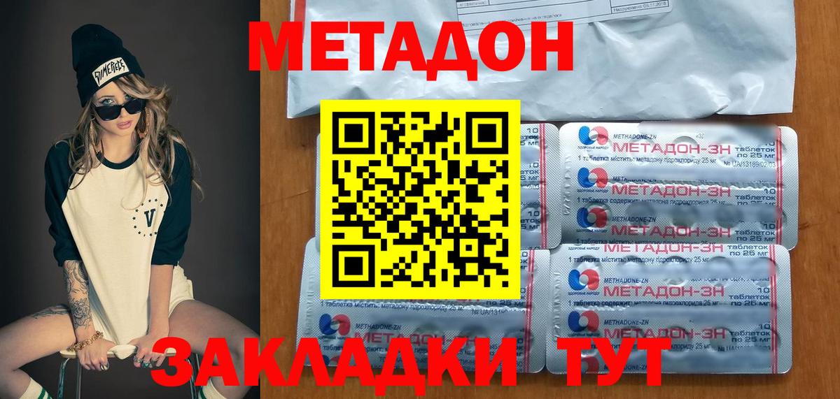 МЕТАДОН белоснежный Алатырь