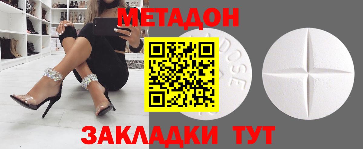 МЕТАДОН мёд  Метадон methadone  Вход с VPN  Алатырь 