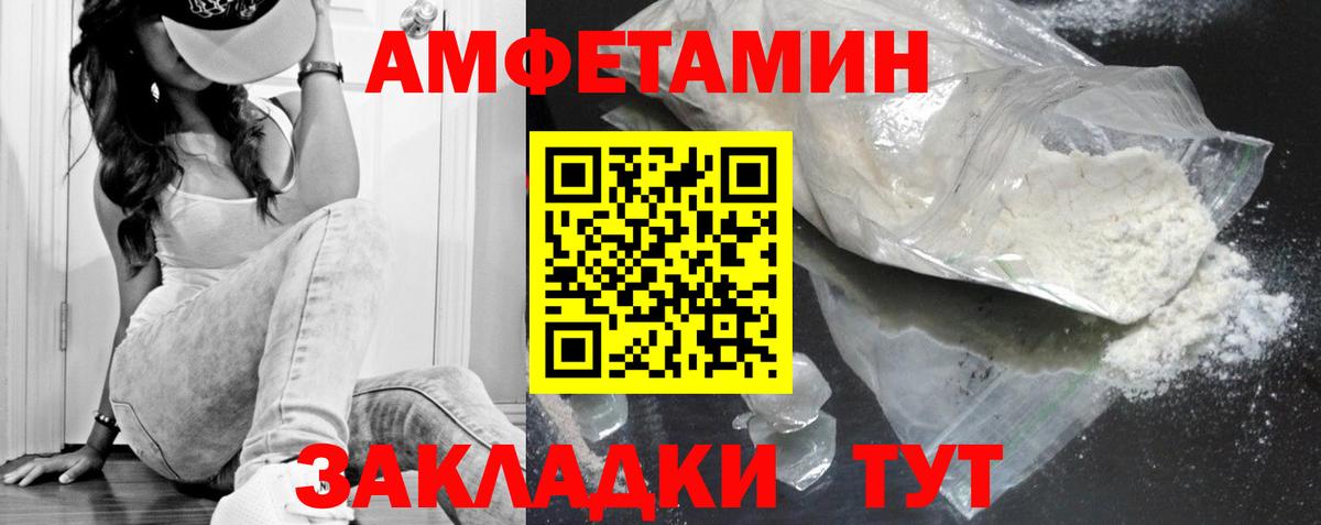МЕТАМФЕТАМИН кристалл Алатырь
